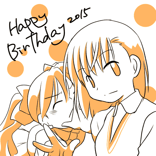 おたおめ2015 おたおめ