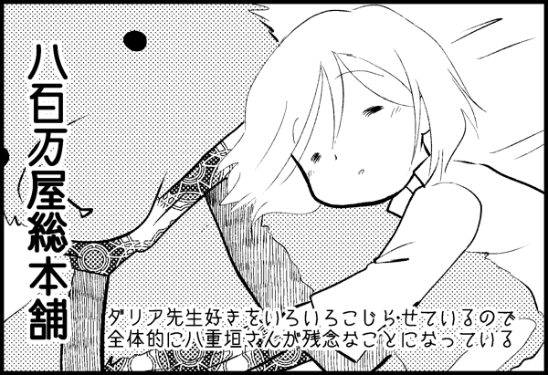 yaoyoroduya.png