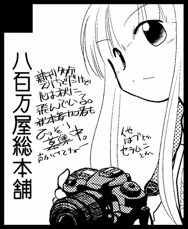 yaoyroduyasouhonpo.jpg