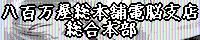 2004/08/12